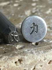 Chinese Character (4.5mm)
